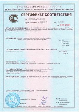 Сертификат соответствия (добровольный)